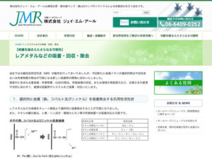 新規開発品に関するページ